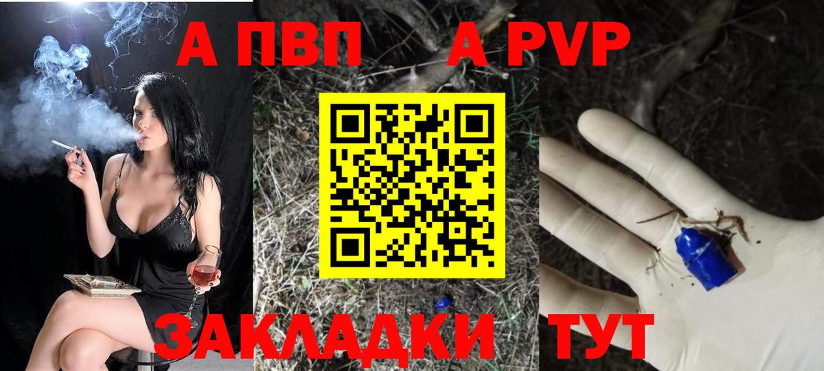Alpha-PVP мука Гурьевск