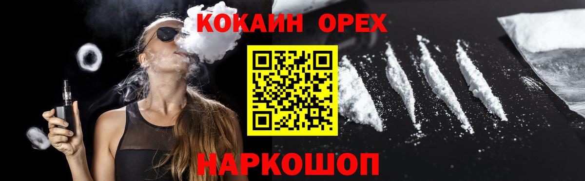 COCAIN Эквадор Гурьевск