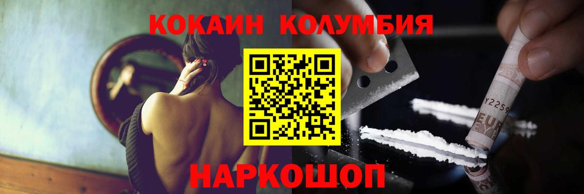 Гурьевск  Кокаин Эквадор  Вход с VPN 
