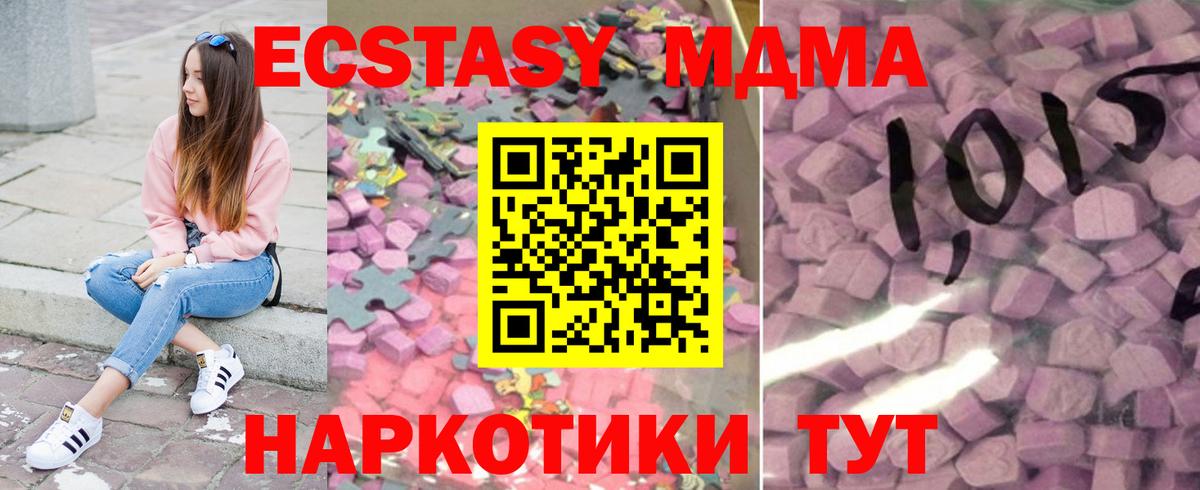 Ecstasy ешки Гурьевск