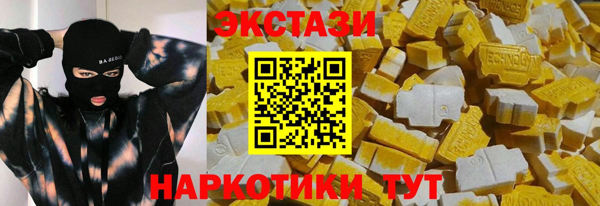 ЭКСТАЗИ Дубай  Вход с VPN  дарнет шоп  Гурьевск  Экстази 