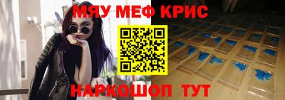 метамфетамин Ливны