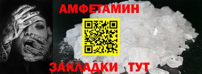 метамфетамин Ливны