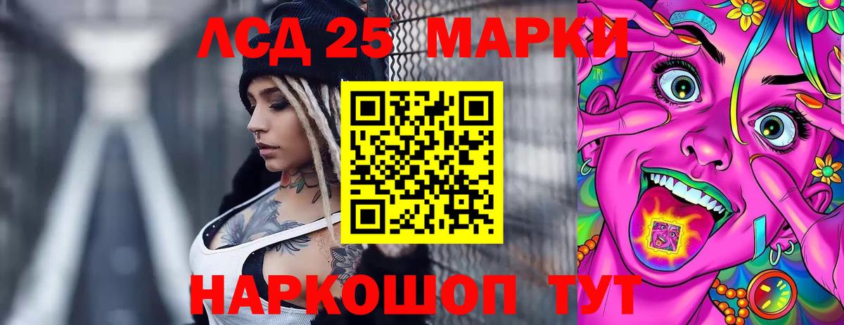 Лсд 25 экстази кислота  Лсд 25 экстази кислота  Гурьевск  Вход с VPN 