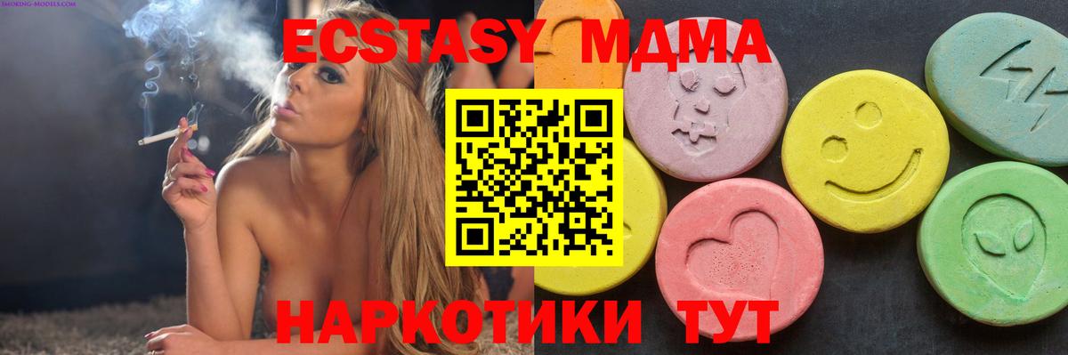 MDMA кристаллы Гурьевск