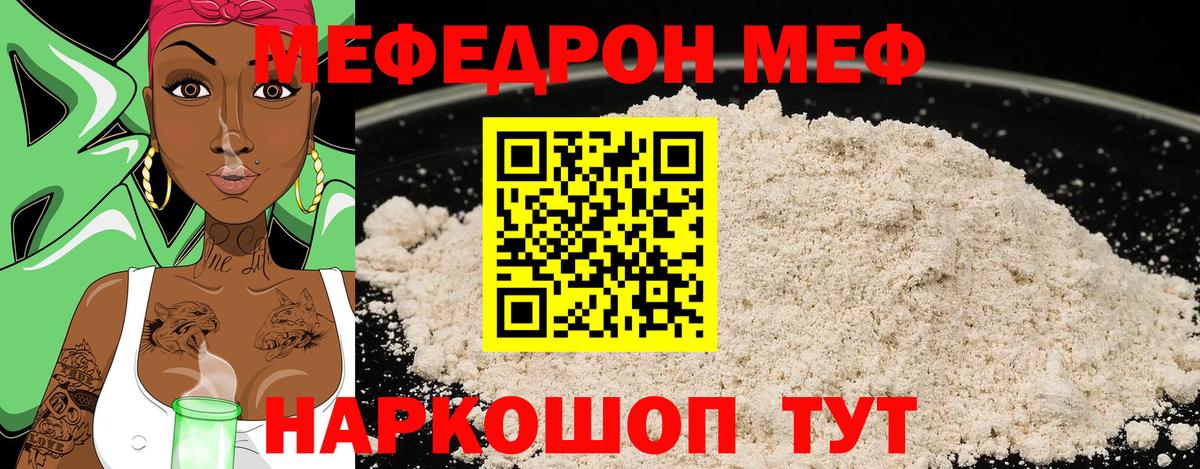 МЕФ  Гурьевск