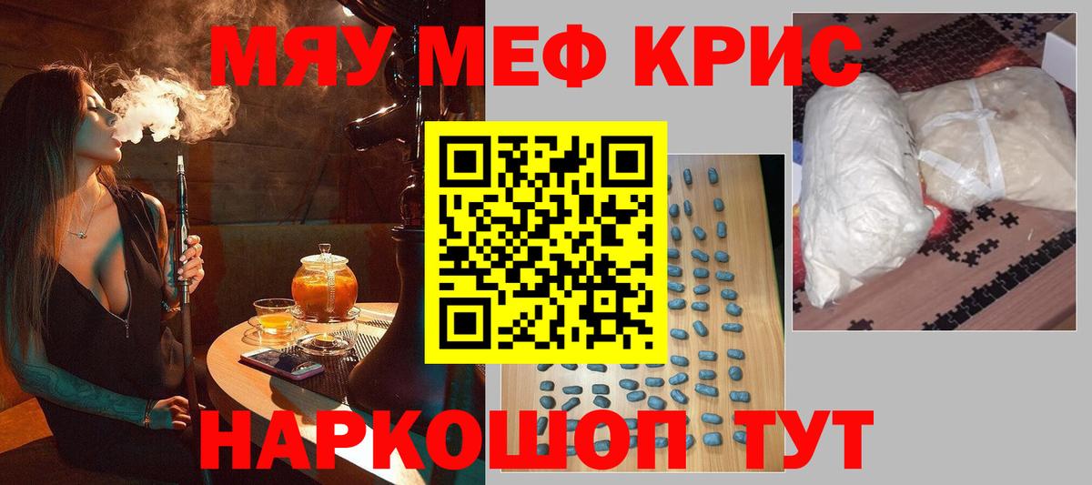 МЯУ-МЯУ 4 MMC  Меф  Гурьевск  Мефедрон VHQ  Вход с VPN 