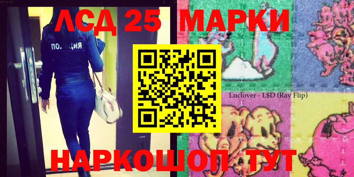 Гурьевск  Марки NBOMe  Вход с VPN  Наркотические марки 1,8мг 